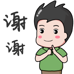 党小喵表情包