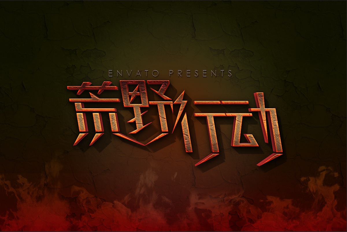 荒野行动logo设计