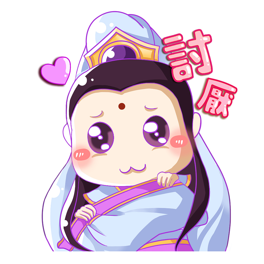 乱斗西游表情包（图ZMzA1Nzk3NTI=） - 其他平面 - 站酷设计师莉莉栗哩粒原创素材 - 站酷ZCOOL