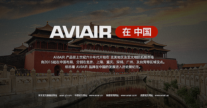 AVIAIR直流变频落地扇