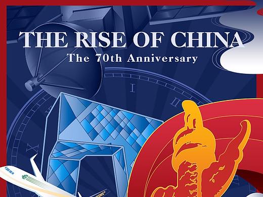 国庆70周年矢量插画