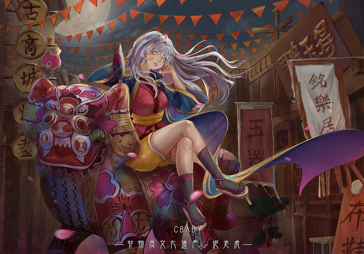 CBABY非遗系列—泥老虎🐯