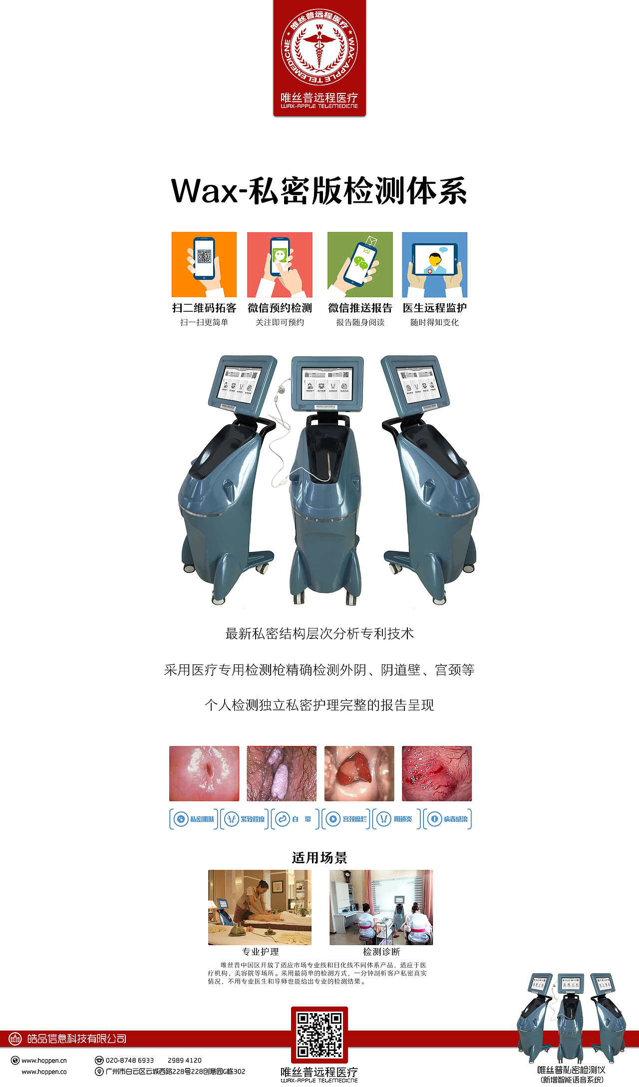 唯丝普-44届美博会仪器系列海报（图ZNTcyMTgwMTY=） - 海报 - 站酷设计师神獸君原创素材 - 站酷ZCOOL