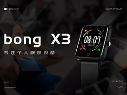 智能手表