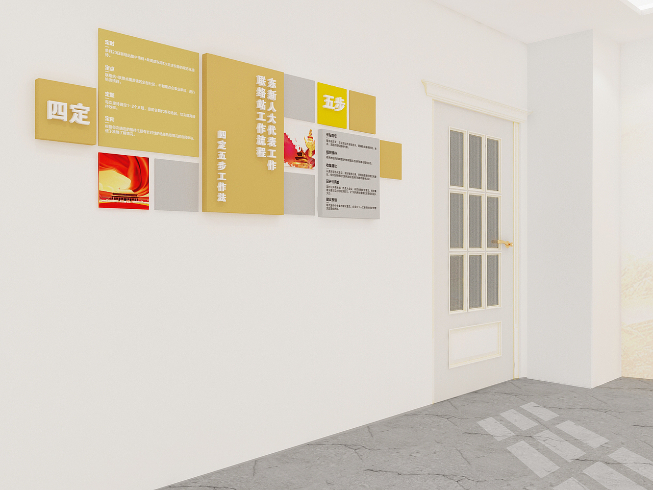 人大党建室（图ZMjA2NzAwMzM2） - 展陈设计 - 站酷设计师ZZZZ0000原创素材 - 站酷ZCOOL