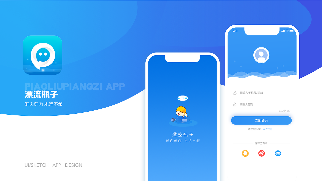 UI设计师作品集（图ZMjEzMTc5OTky） - APP界面 - 站酷设计师柚子加一原创素材 - 站酷ZCOOL