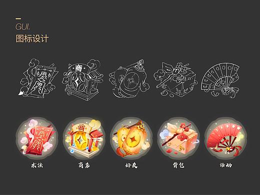 GUI/仙侠国风图标设计