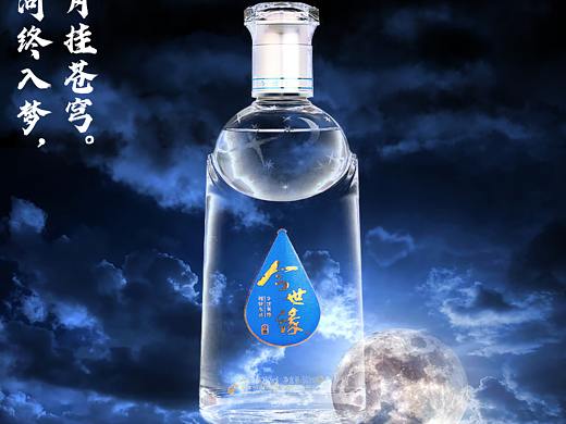今世缘月亮酒（个人主页-ZNTE5MzkxOTY=） - 海报 - 站酷设计师TheoSmith原创素材 - 站酷ZCOOL