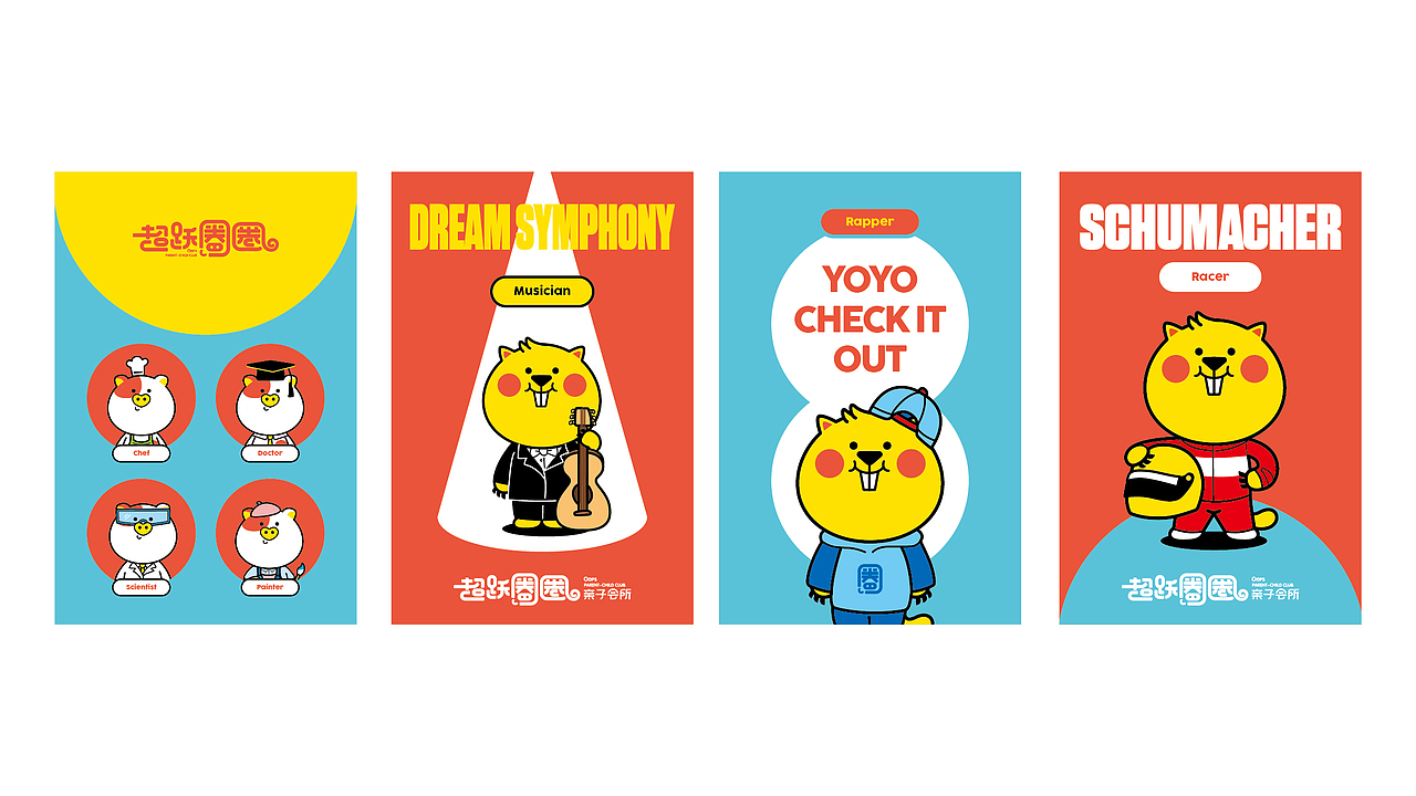 品牌超级IP的运用之道！——超越圈圈品牌设计