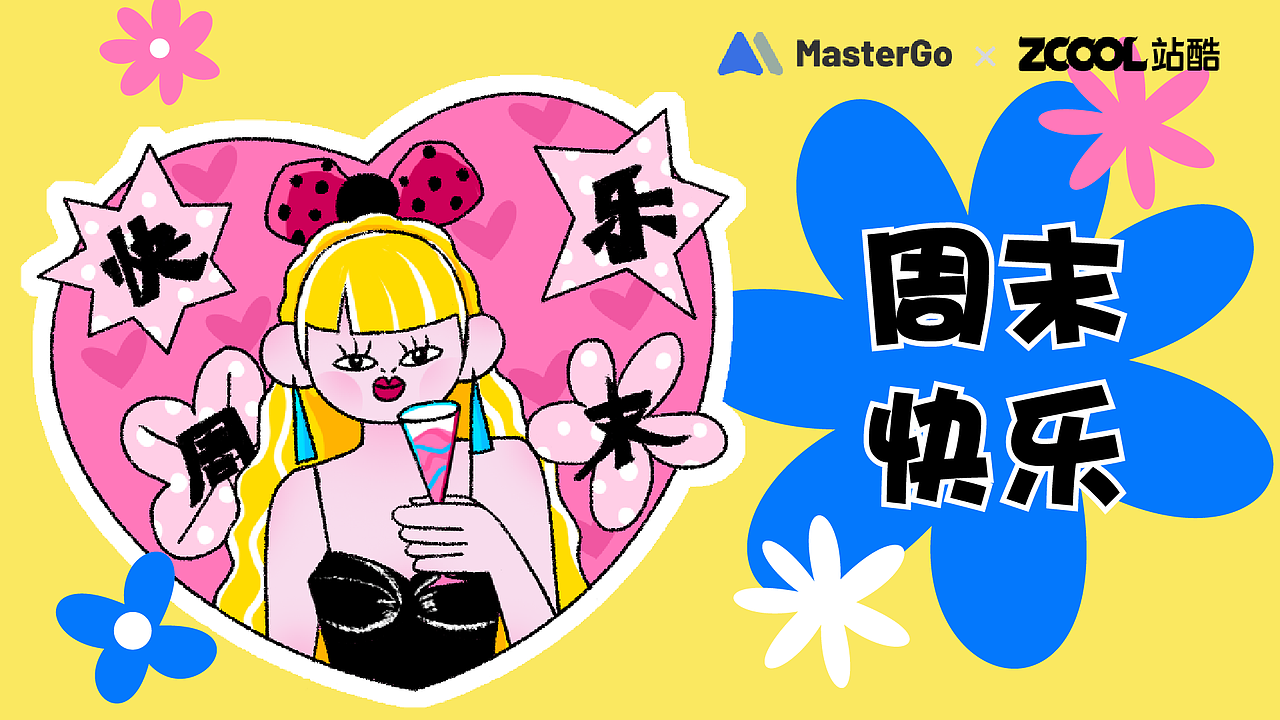 MasterGO表情贴纸设计之精致上班绿孩的日常（图ZMjg0MjE2MDgw） - 图案 - 站酷设计师Chels33原创素材 - 站酷ZCOOL