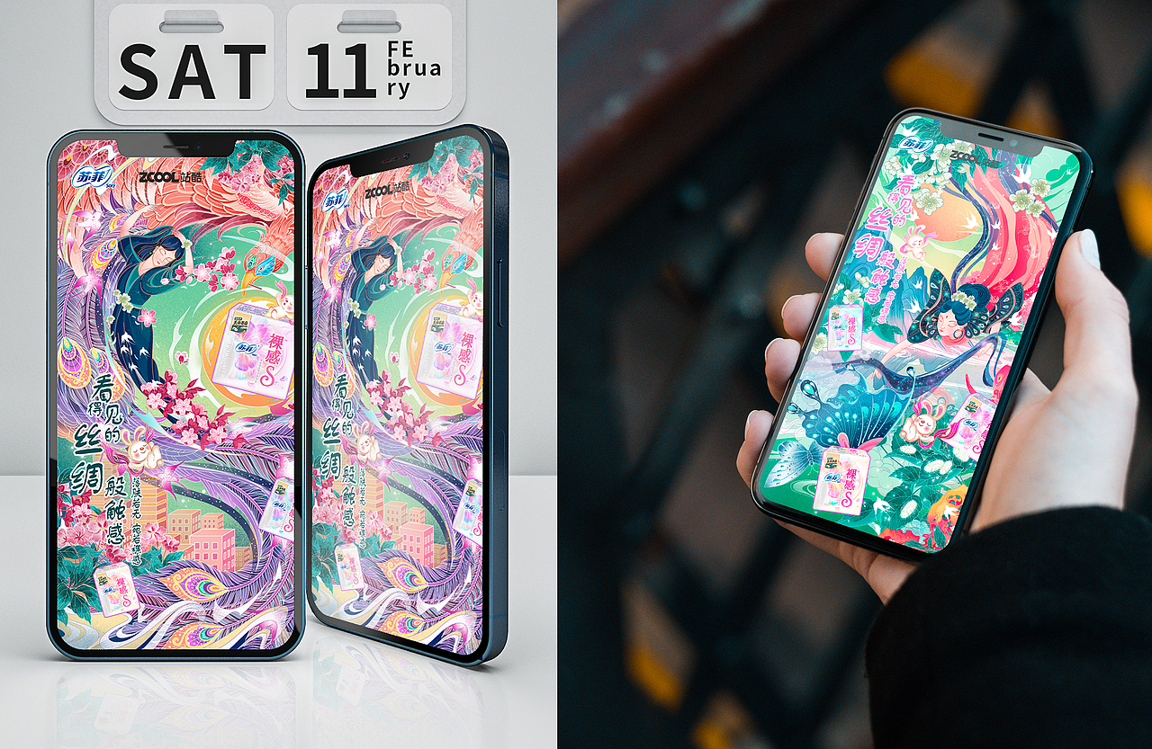 苏菲兔的时空之旅