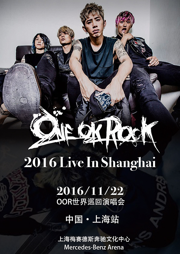 oor上海演唱会宣传单页平面设计