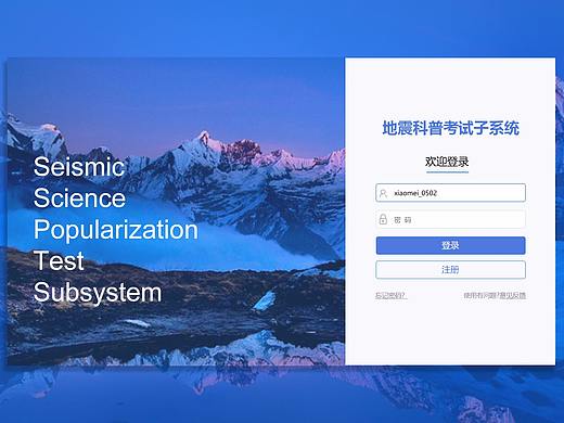 系统登录页