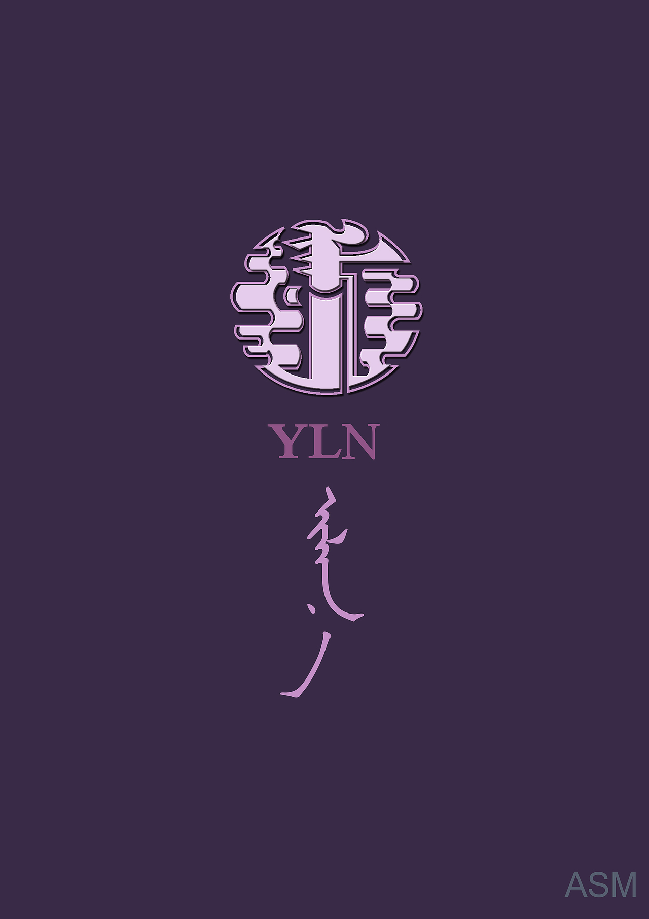 蒙古艺术文字