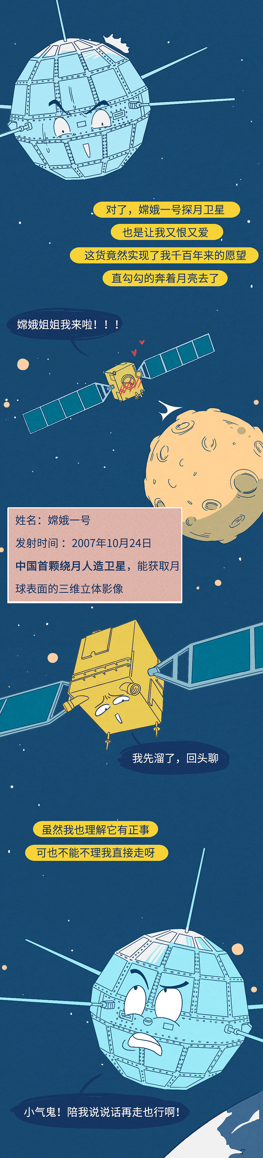 知情人口述：为了星辰大海，黑眼圈也值！