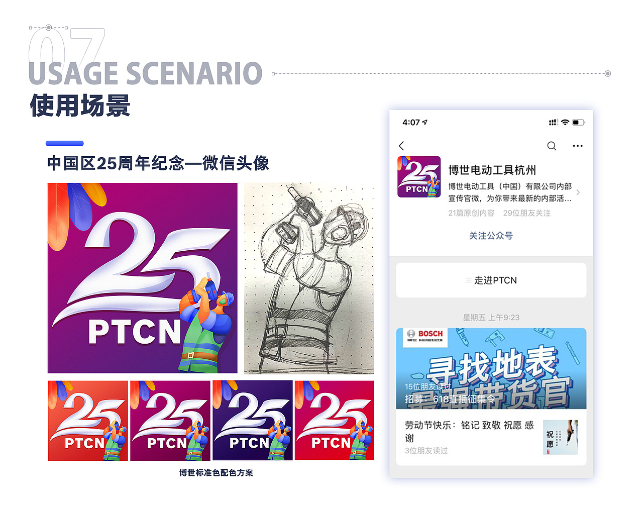 BOSCH电动工具系列插画设计（图ZMjIxMjE3Mzgw） - 商业插画 - 站酷设计师亲爱的粑粑柑原创素材 - 站酷ZCOOL