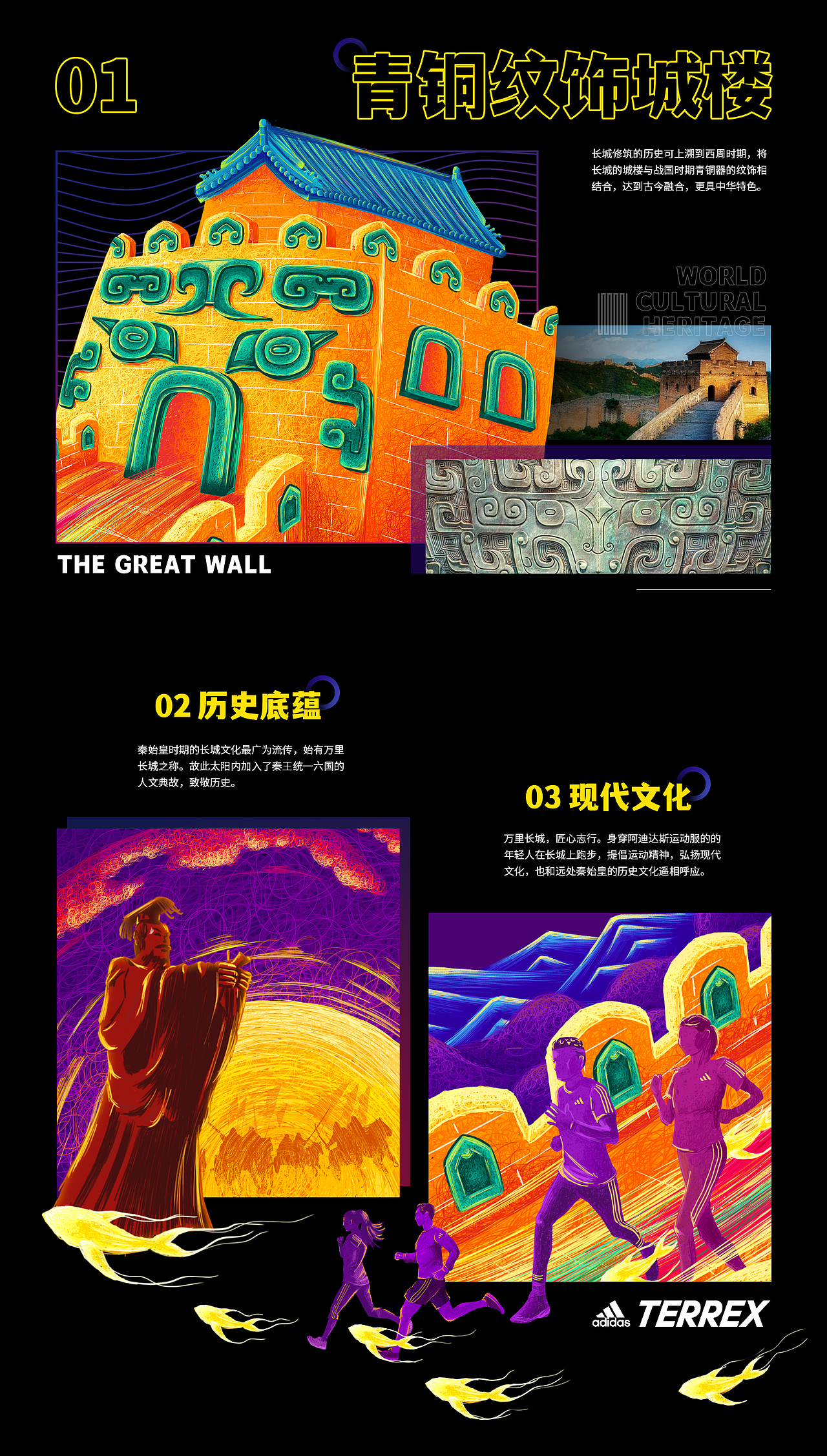 世界奇迹 闻名古今