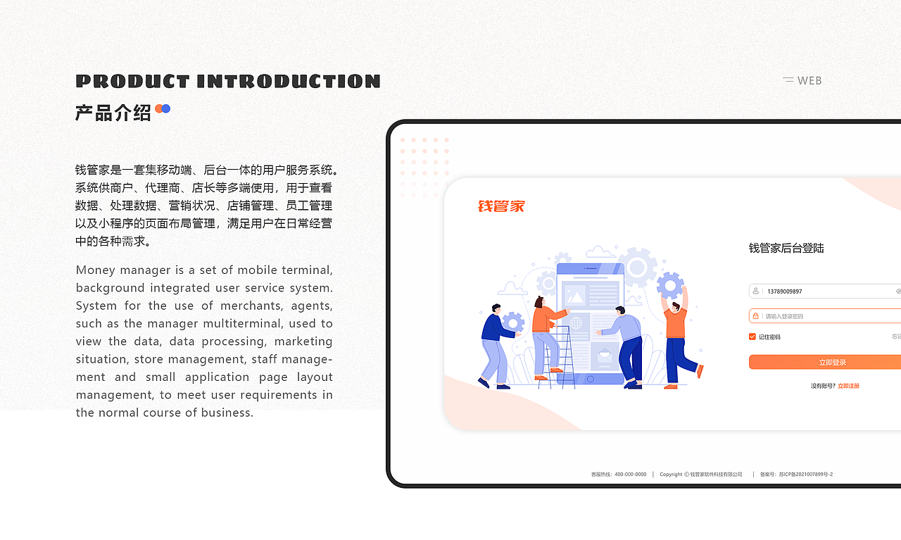 钱管家后台（图ZMjkxMzYwMTQ4） - 软件界面 - 站酷设计师娜呀aa原创素材 - 站酷ZCOOL