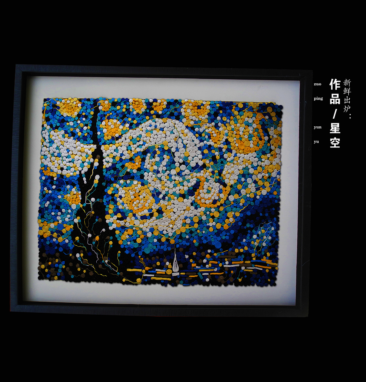 向大师致敬——梵高系列（图ZNTUwMzY1NDA=） - 品牌 - 站酷设计师朝鹿文化品牌设计原创素材 - 站酷ZCOOL