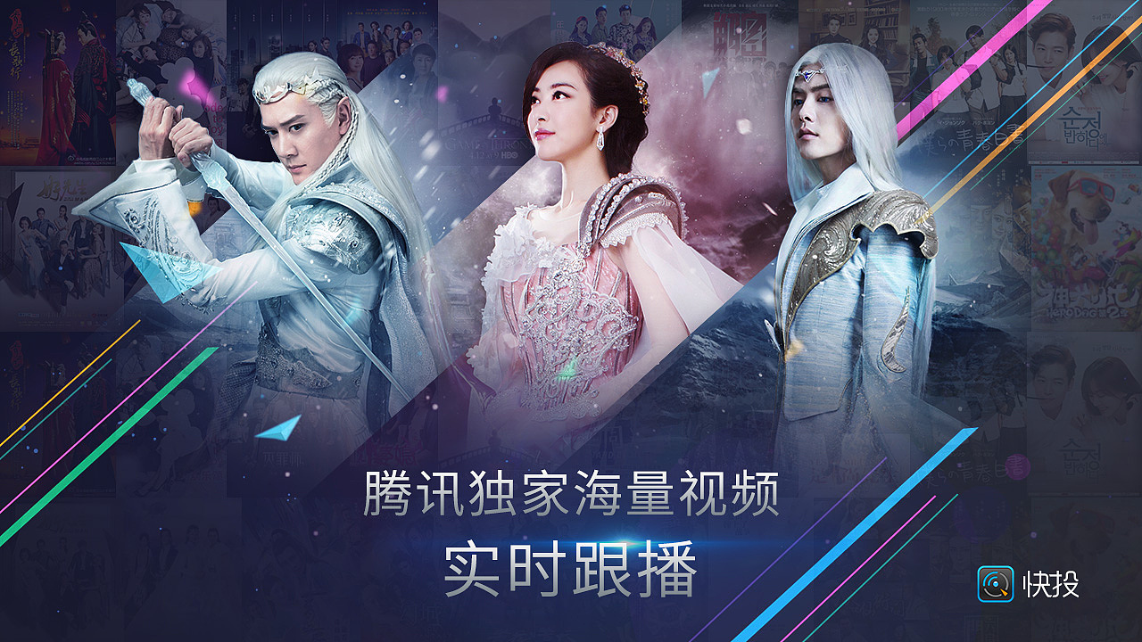 智能电视启动图