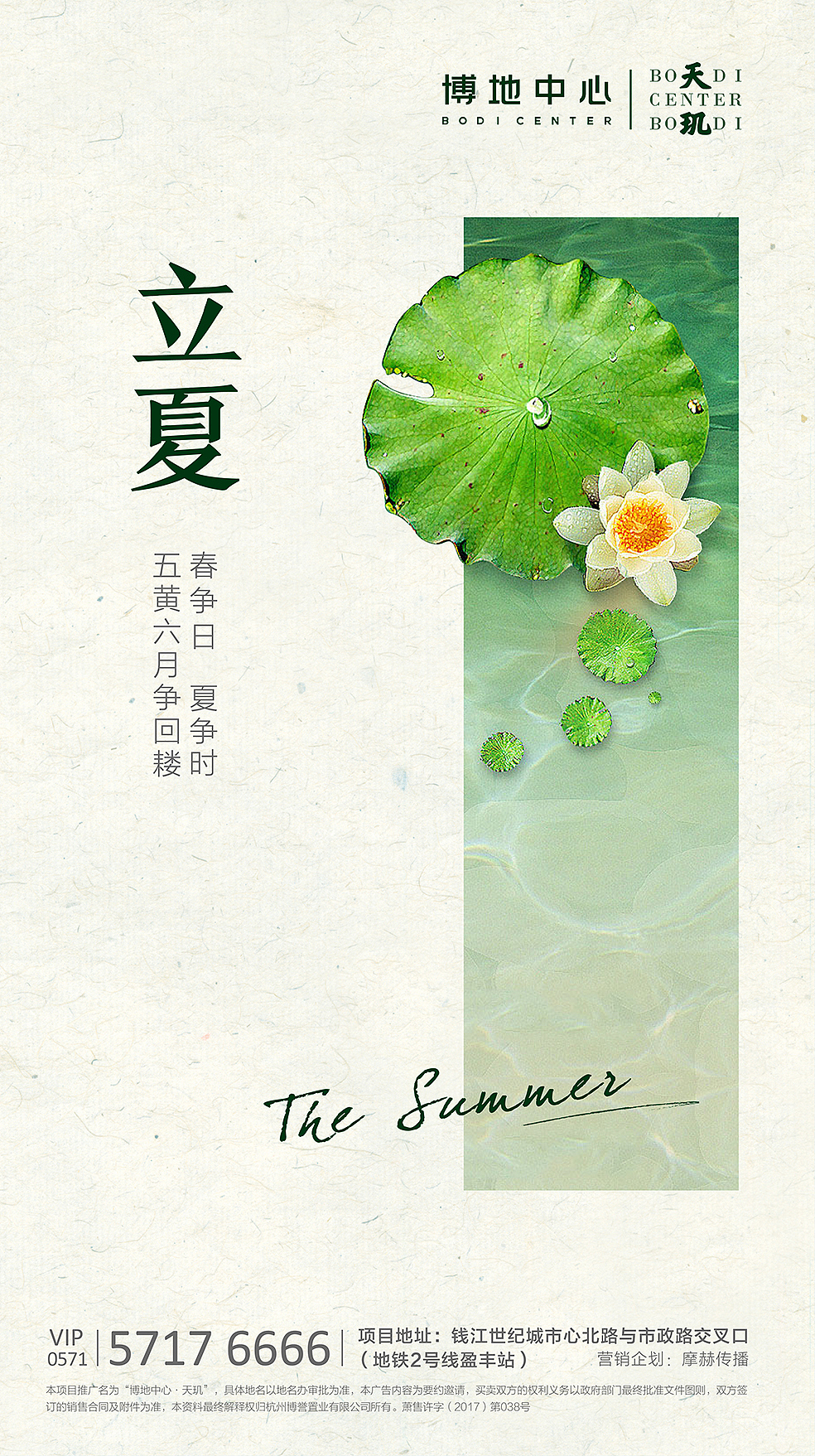 立夏（图ZODU4NzExODA=） - 海报 - 站酷设计师傅挺挺挺挺原创素材 - 站酷ZCOOL