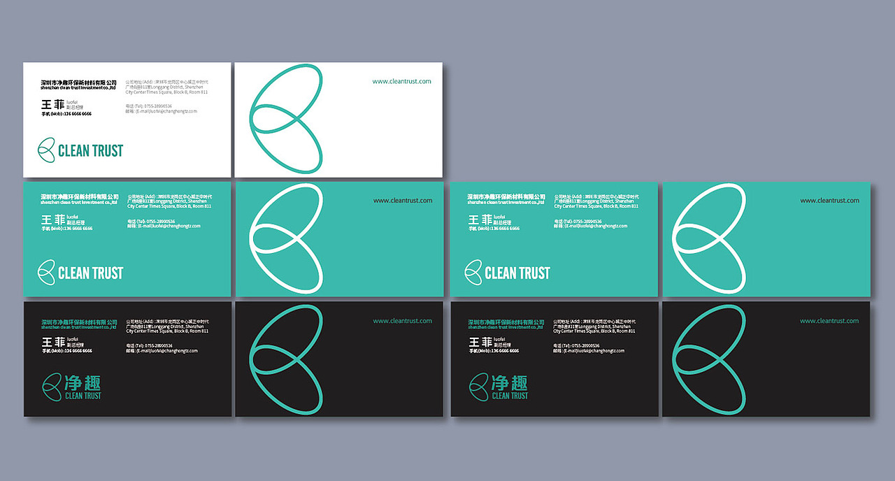 主振品牌最新vi设计案例-----深圳净趣净化器vi设计（图ZOTA5NzYxODQ=） - 品牌 - 站酷设计师主振品牌咨询设计原创素材 - 站酷ZCOOL