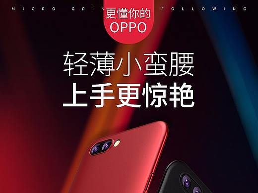 天猫 淘宝 oppo手机壳 磨砂手机壳详情页