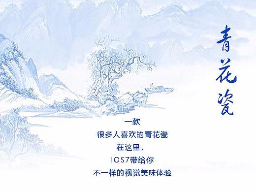 青花瓷手机主题