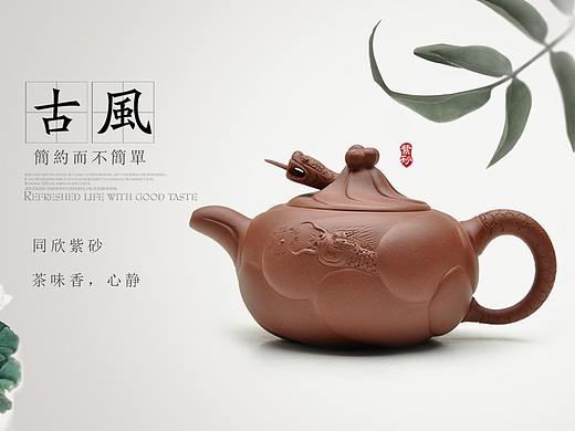 同欣茶具网页