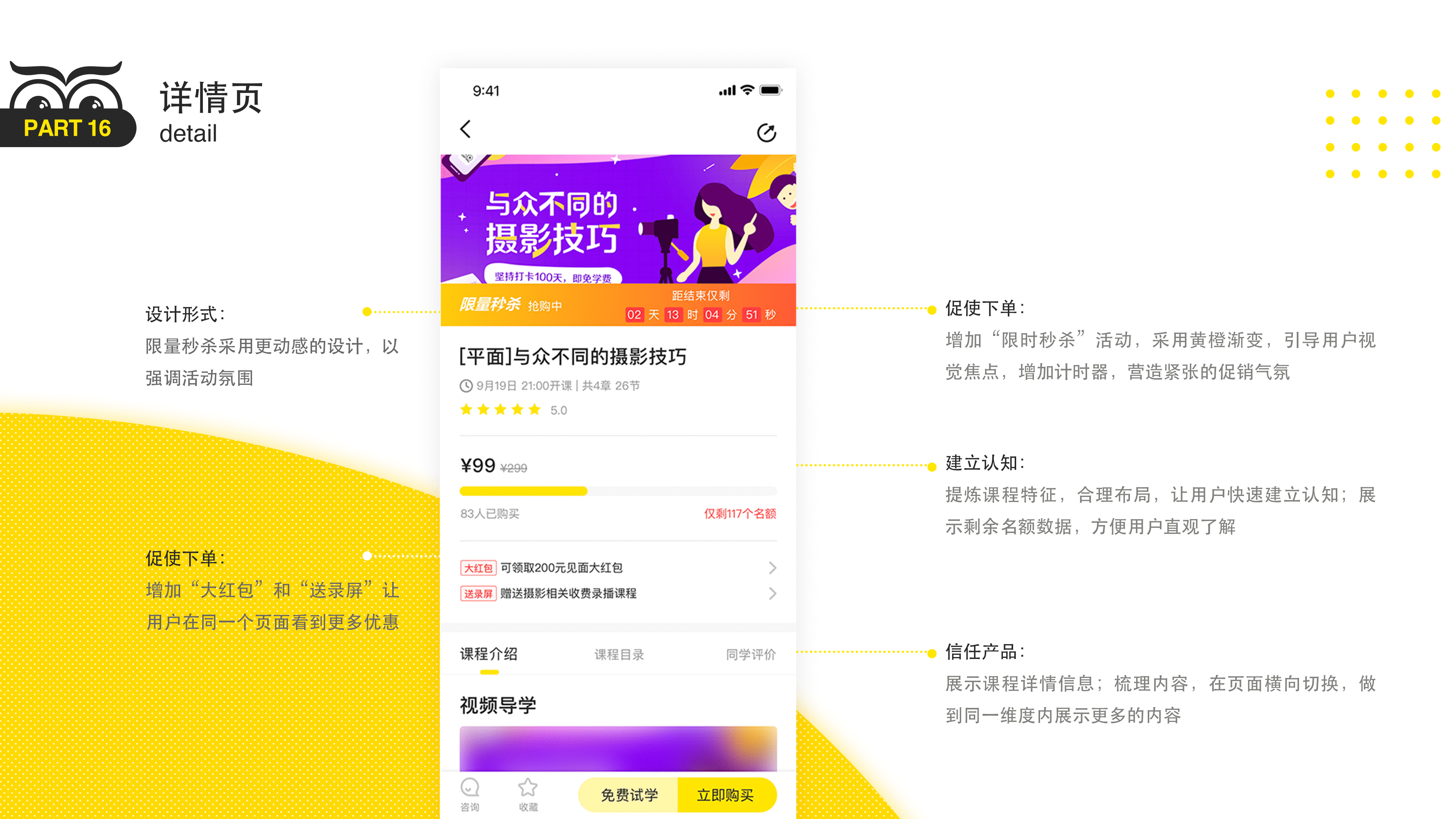 线上教育app（图ZMjA0ODIyODky） - APP界面 - 站酷设计师sophia345原创素材 - 站酷ZCOOL