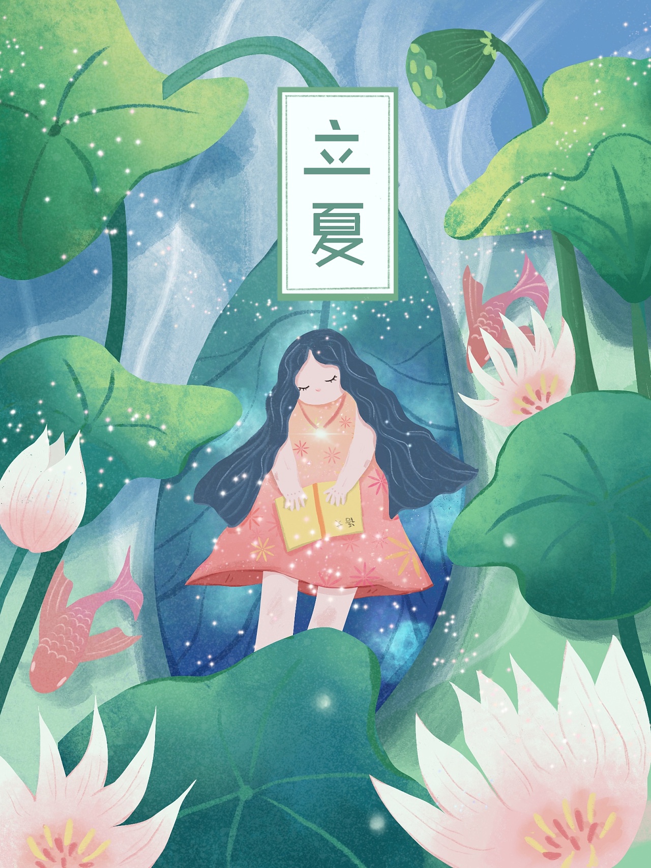 立夏清新荷花图|插画|儿童插画|北纬25n - 原创作品 - 站酷 (zcool)