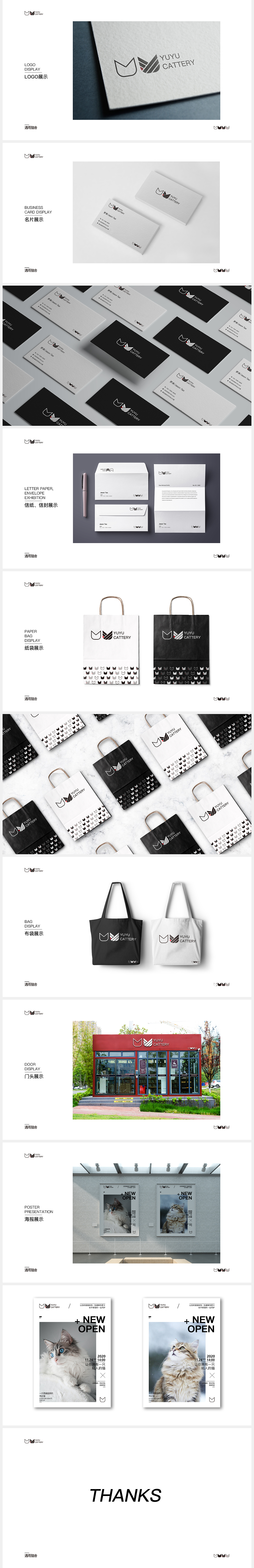 “遇雨猫舍”品牌VIS（图ZMjM3MzMxNzQ4） - 品牌 - 站酷设计师南柯TTao原创素材 - 站酷ZCOOL