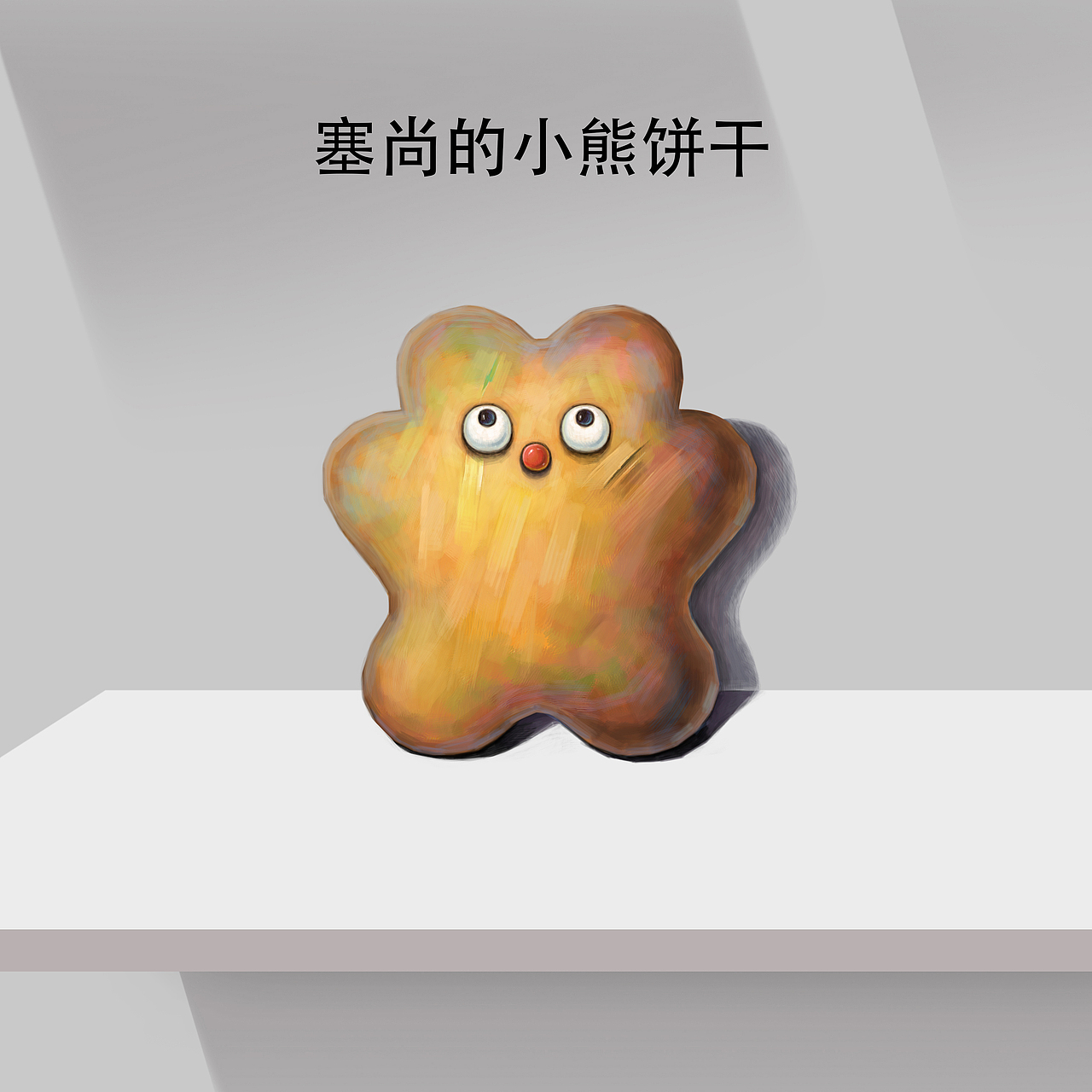额~ 希望大家晚上加班的时候没有那么饿（图ZMjUyOTkyNDI0） - 商业插画 - 站酷设计师黑色分泌物原创素材 - 站酷ZCOOL