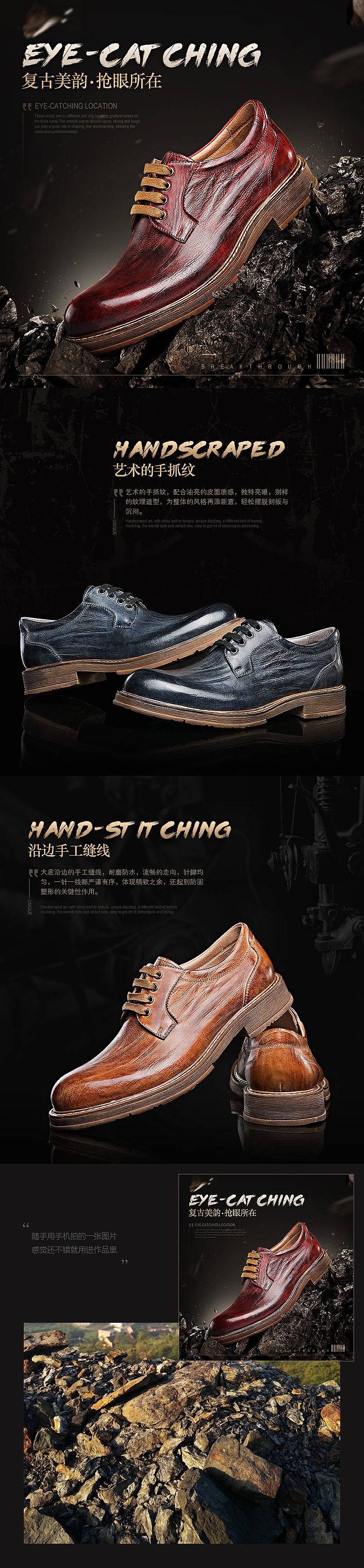 2015-2016策恩男鞋年度详情作品集（图ZNjc4MDMwMDA=） - 电商 - 站酷设计师flyDesigner原创素材 - 站酷ZCOOL