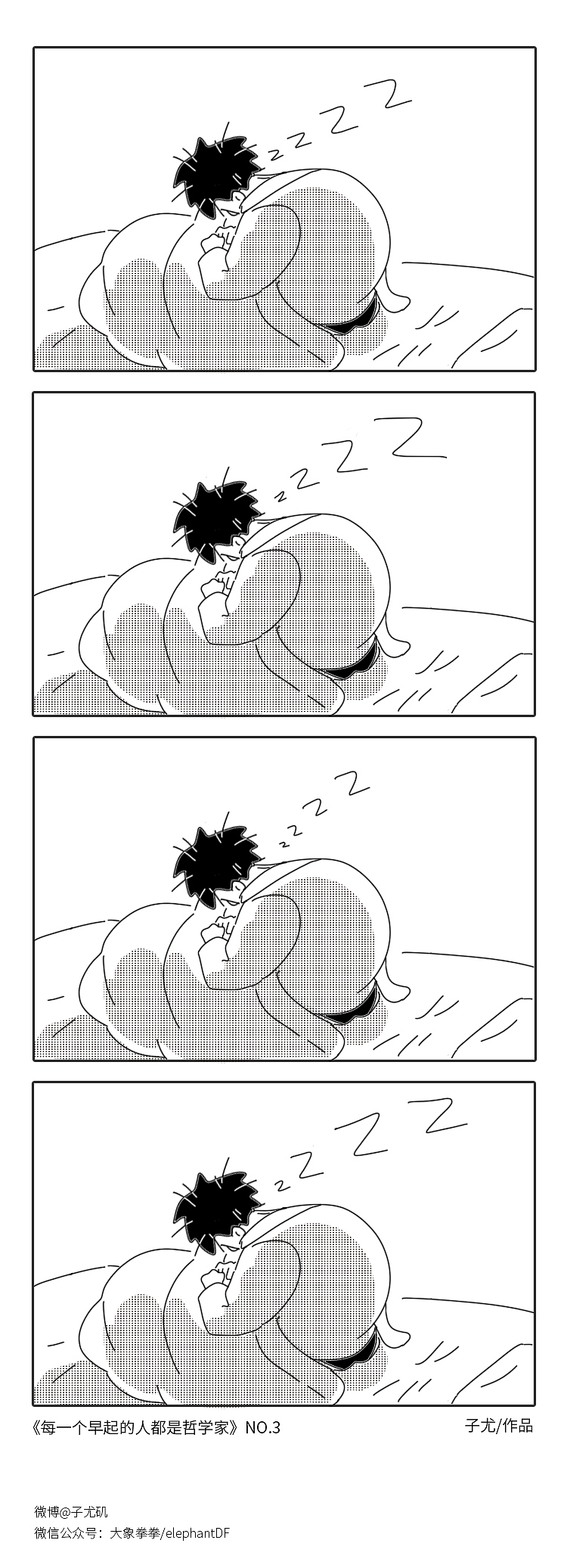 每一个早起的人都是哲学家