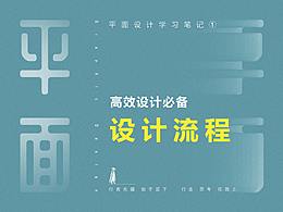 设计