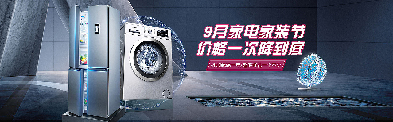 冰箱banner（图ZMTkyNjQxMTQ4） - 电商 - 站酷设计师Mzcysky原创素材 - 站酷ZCOOL