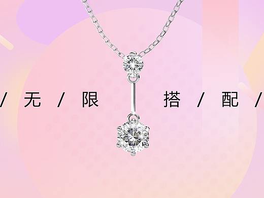 飾品banner（個(gè)人主頁(yè)-ZNTI1MTE4ODQ=） - 電商 - 站酷設(shè)計(jì)師設(shè)計(jì)師張杉杉原創(chuàng)素材 - 站酷ZCOOL