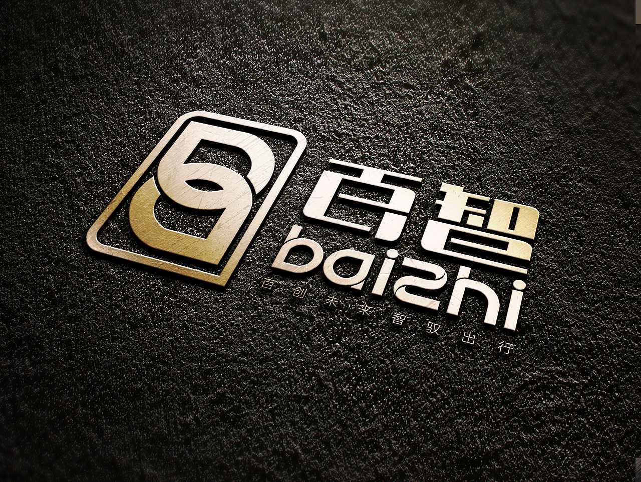 百创未来、与你同行（图ZNDgyMDc3NDQ=） - Logo - 站酷设计师夏月de小鱼原创素材 - 站酷ZCOOL