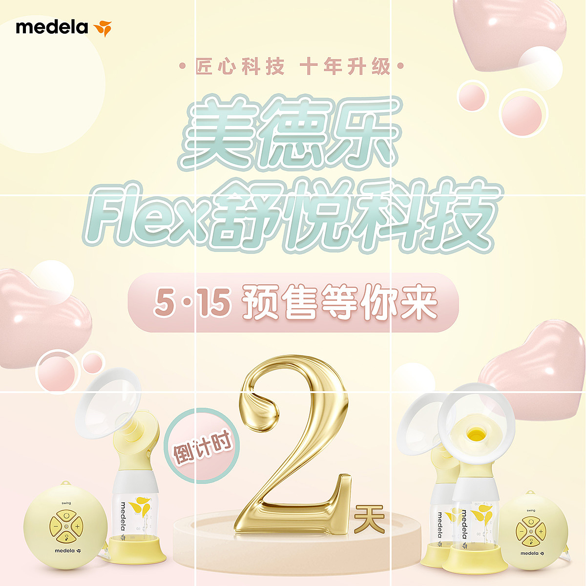京东发现页九宫格图片