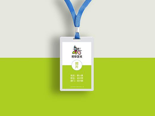 教育品牌：灼华艺术（个人主页-ZNDMxNTM2NTI=） - 品牌 - 站酷设计师发酵旺仔原创素材 - 站酷ZCOOL