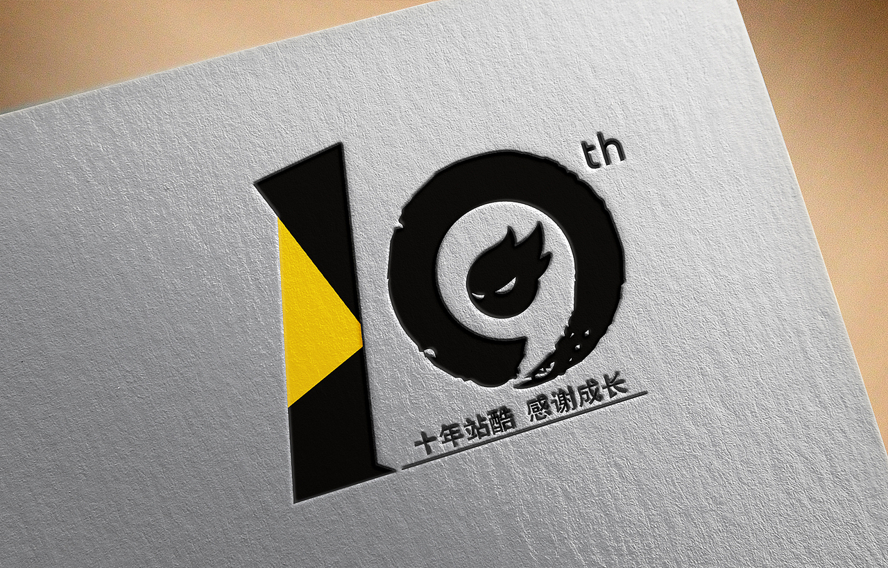 十年站酷|感谢成长（图ZNTM3MDYxNDA=） - 字体/字形 - 站酷设计师空巷候鸟原创素材 - 站酷ZCOOL