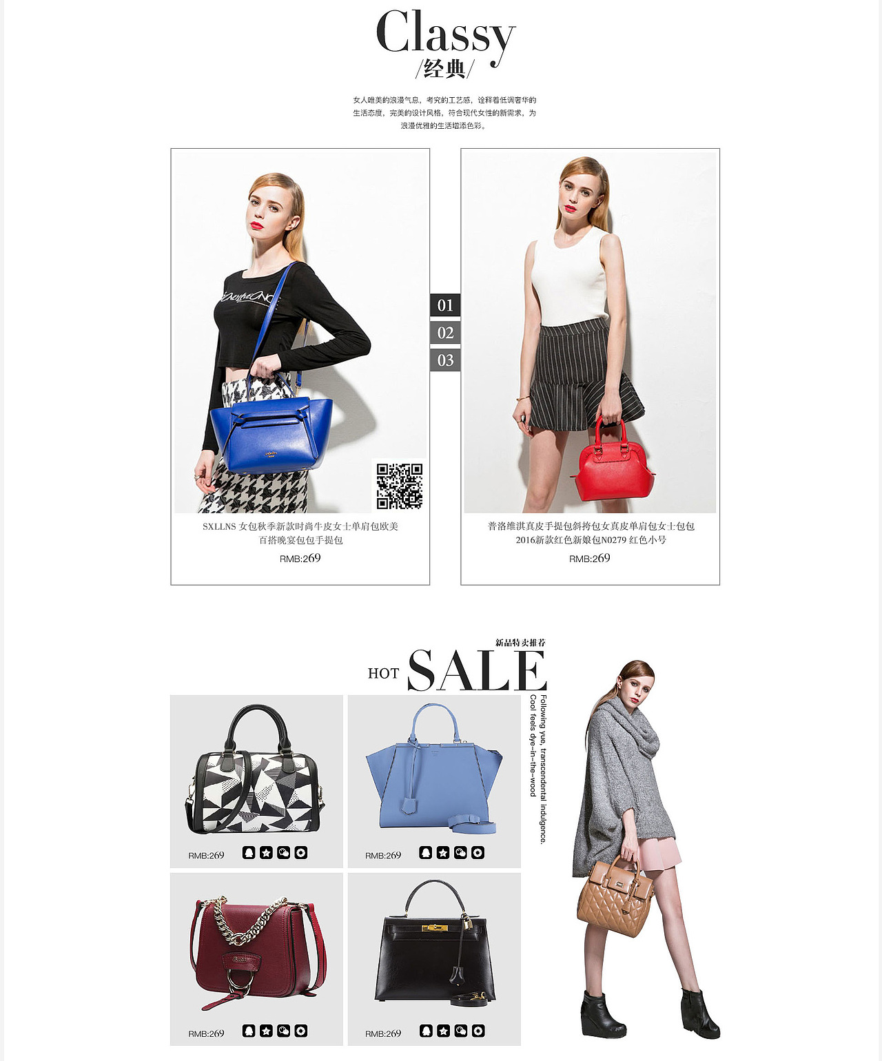 时尚包包专题页（图ZNzAxOTgzMDg=） - 运营设计 - 站酷设计师艳梅原创素材 - 站酷ZCOOL