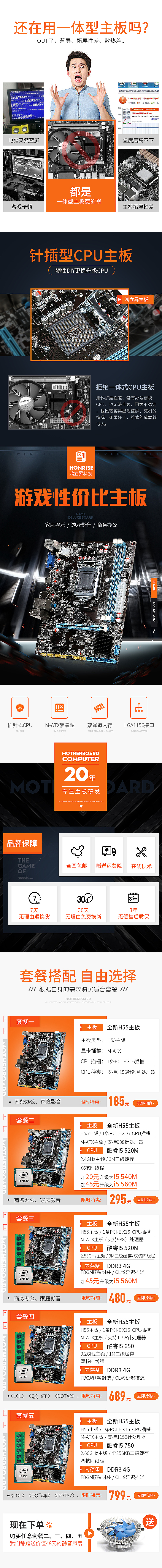 电脑主板详情页3C数码台式机电脑主板 显卡 CPU 电源（图ZOTY3MTk4ODg=） - 电商 - 站酷设计师魔创视觉_公佑原创素材 - 站酷ZCOOL