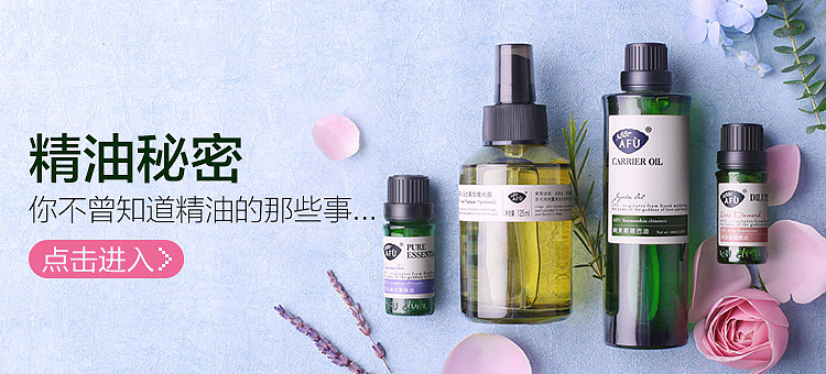 阿芙banner/入口图