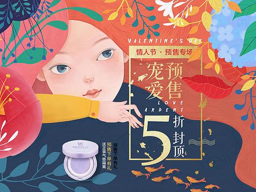 情人节专场