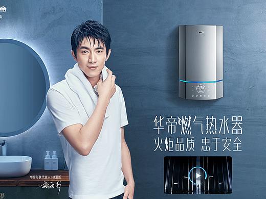  华帝热水器 ✖ ZEXCC | 泽西摄影 新美妆视觉