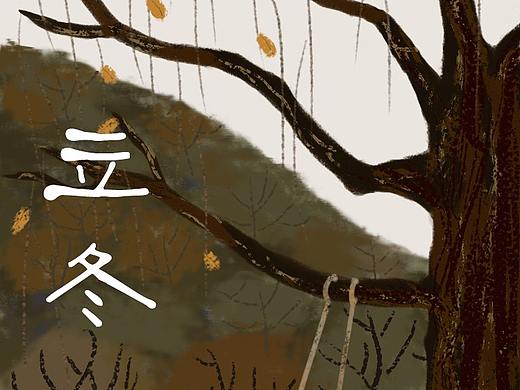 立冬节气插画