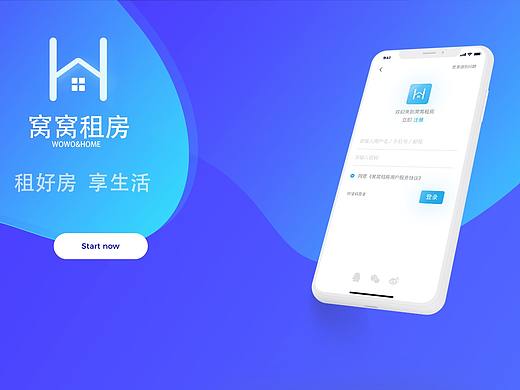 窝窝租房-手绘版线框图