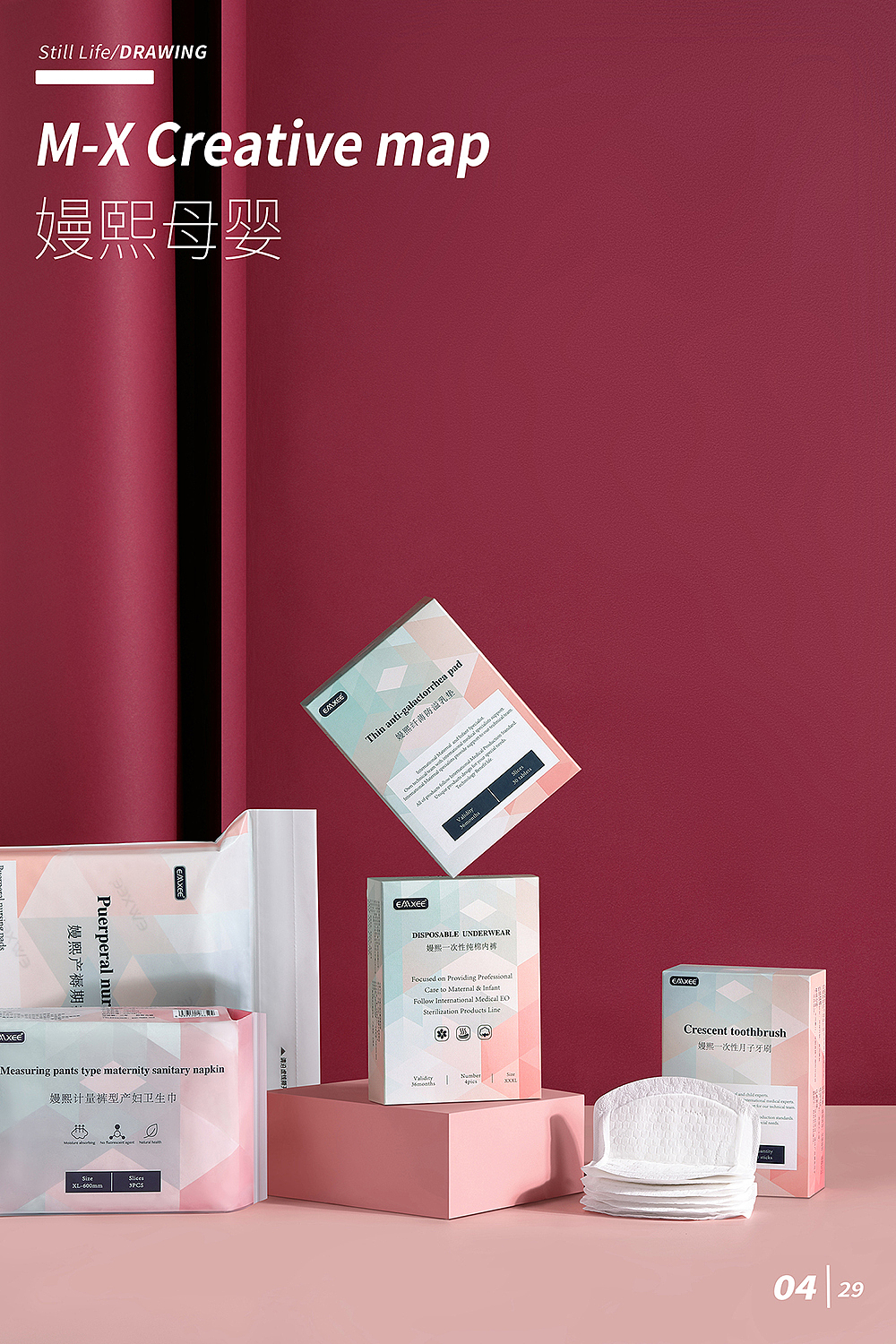 嫚熙母婴产品修图 | EMXEE ✖ Ring（图ZMjEwMjA3MDQw） - 产品摄影 - 站酷设计师Ring37原创素材 - 站酷ZCOOL